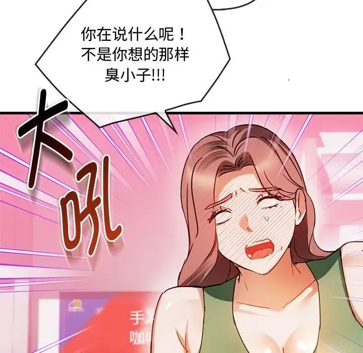 难以克制的欲望 第28話 第30页