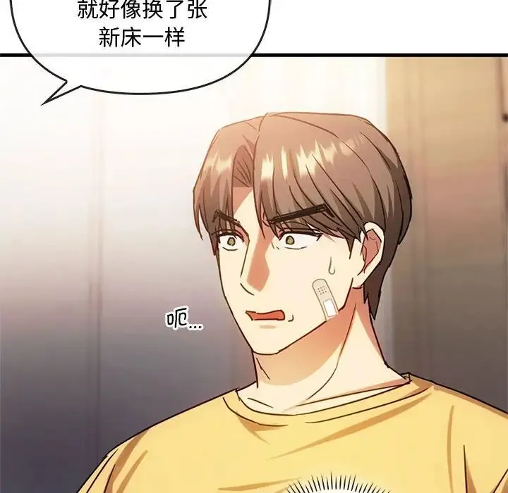 难以克制的欲望 第28話 第66页