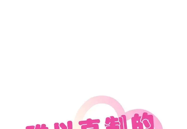 难以克制的欲望 第28話 第1页