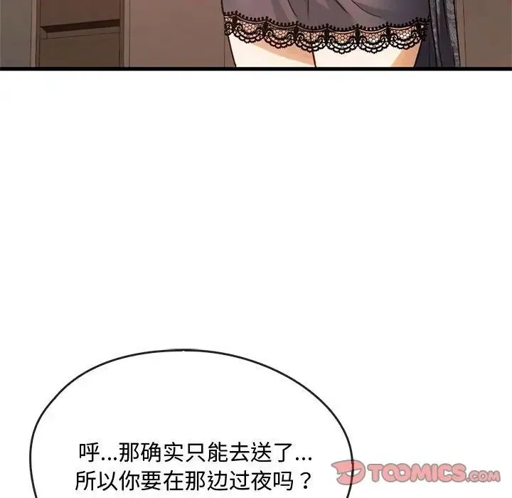 难以克制的欲望 第28話 第116页