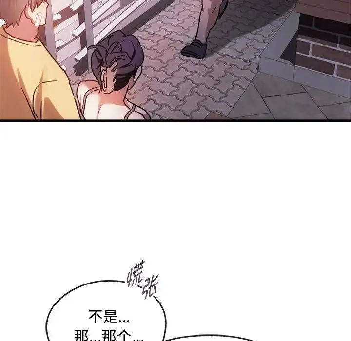 难以克制的欲望 第28話 第56页