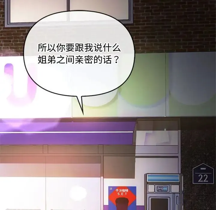 难以克制的欲望 第28話 第14页