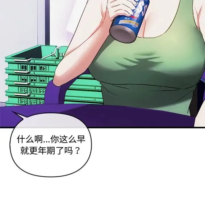难以克制的欲望 第28話 第17页