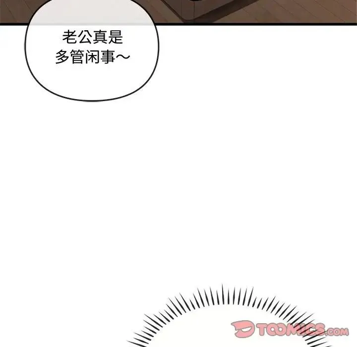难以克制的欲望 第28話 第128页