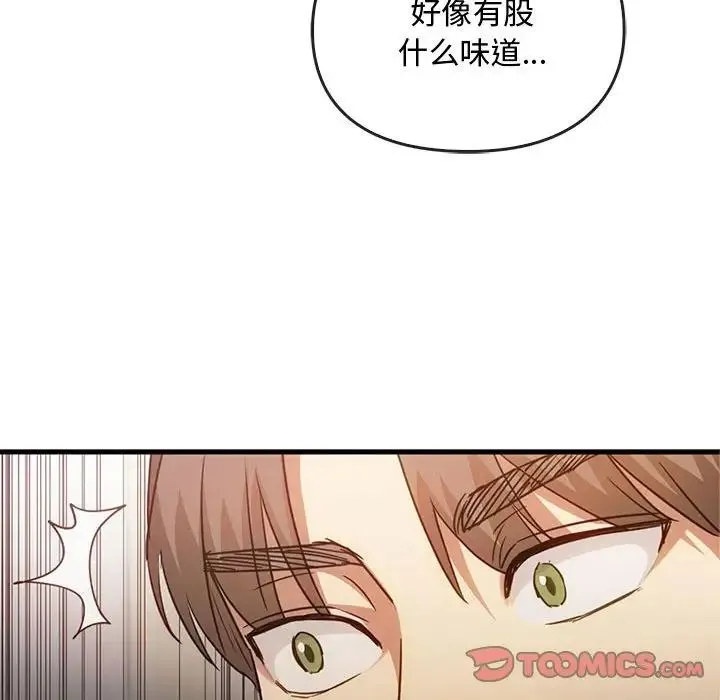 难以克制的欲望 第28話 第74页