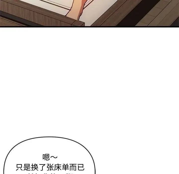 难以克制的欲望 第28話 第65页