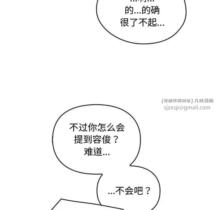 难以克制的欲望 第28話 第29页
