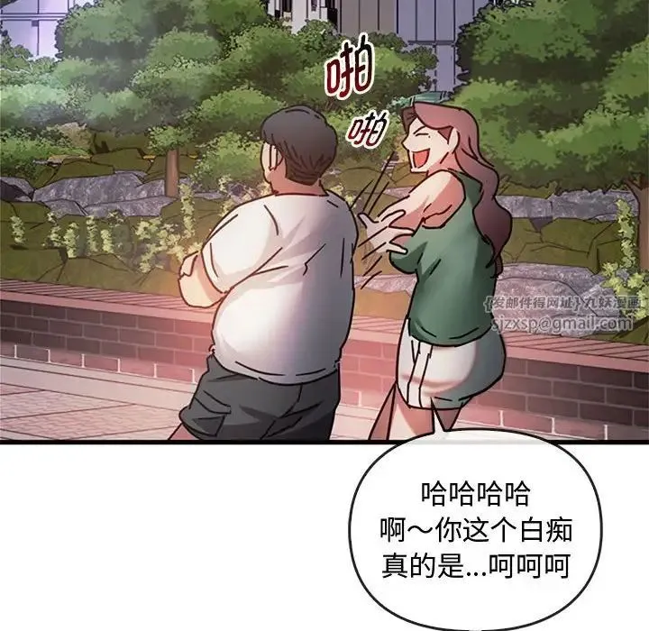 难以克制的欲望 第28話 第42页