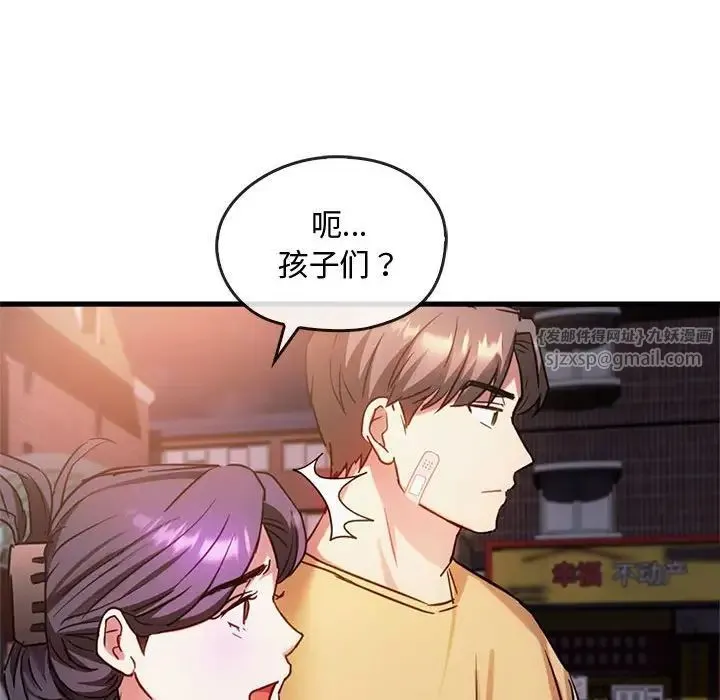 难以克制的欲望 第28話 第53页