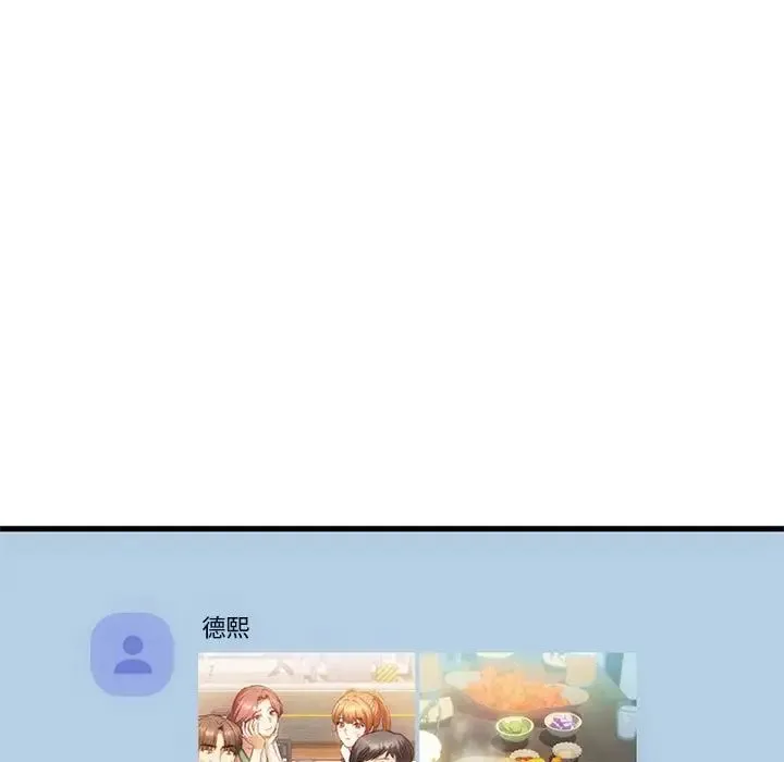 难以克制的欲望 第28話 第103页