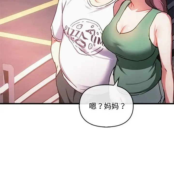 难以克制的欲望 第28話 第52页