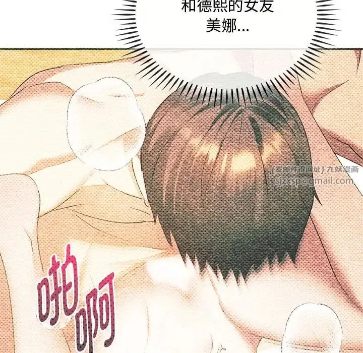 难以克制的欲望 第28話 第70页