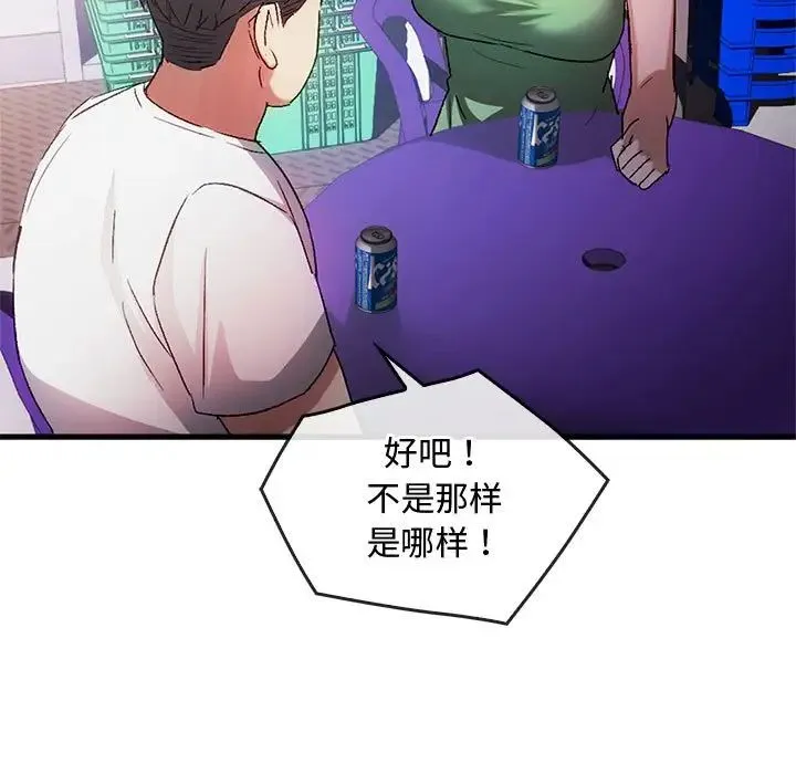 难以克制的欲望 第28話 第19页