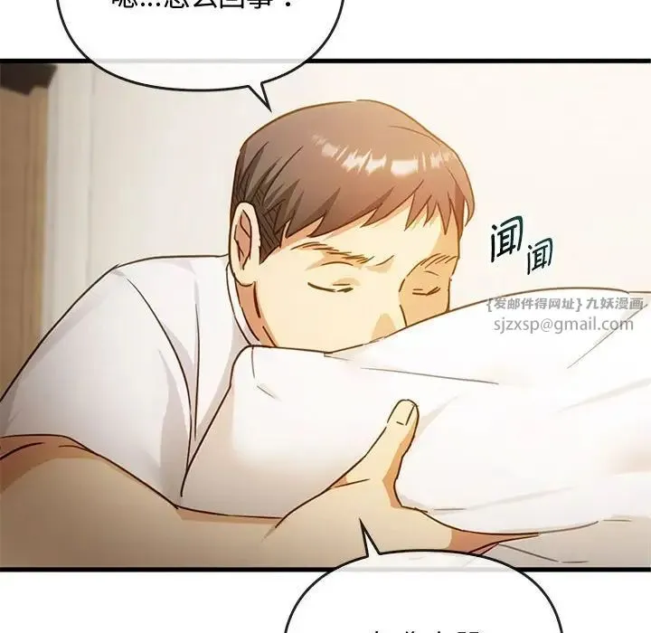 难以克制的欲望 第28話 第73页