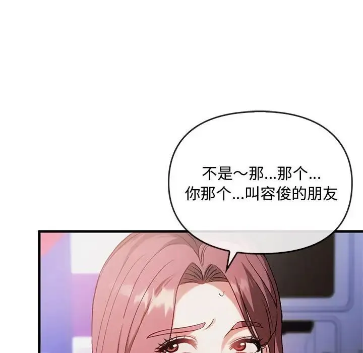 难以克制的欲望 第28話 第20页