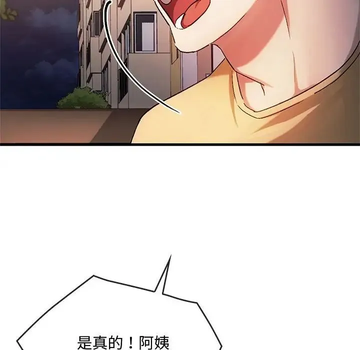 难以克制的欲望 第28話 第10页