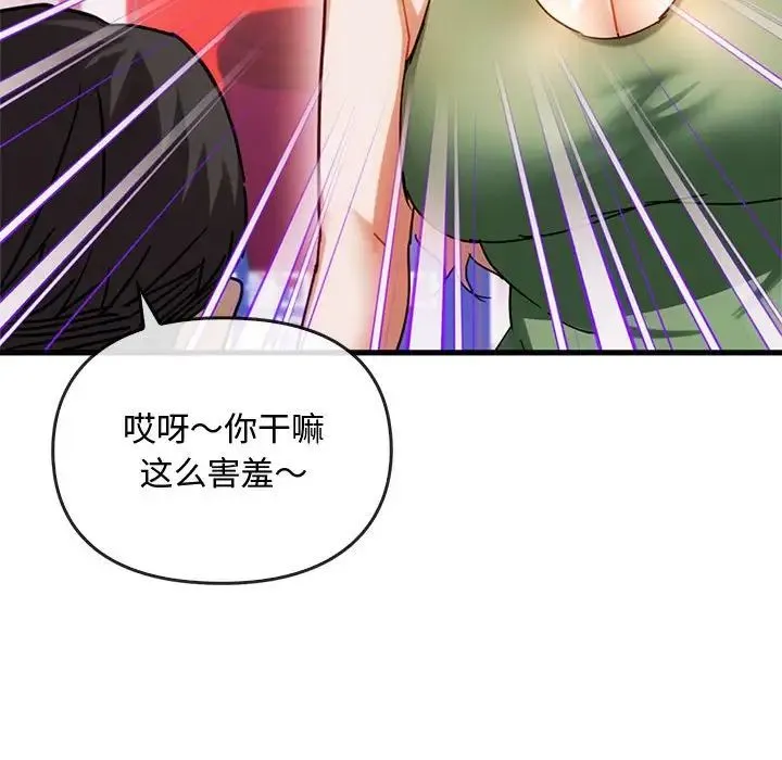 难以克制的欲望 第28話 第31页