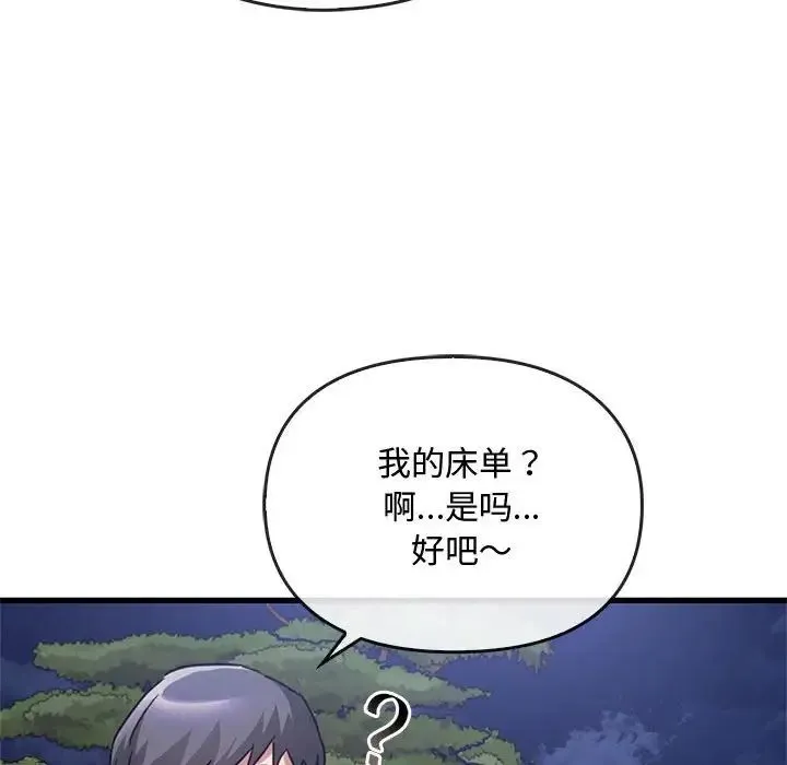 难以克制的欲望 第28話 第58页