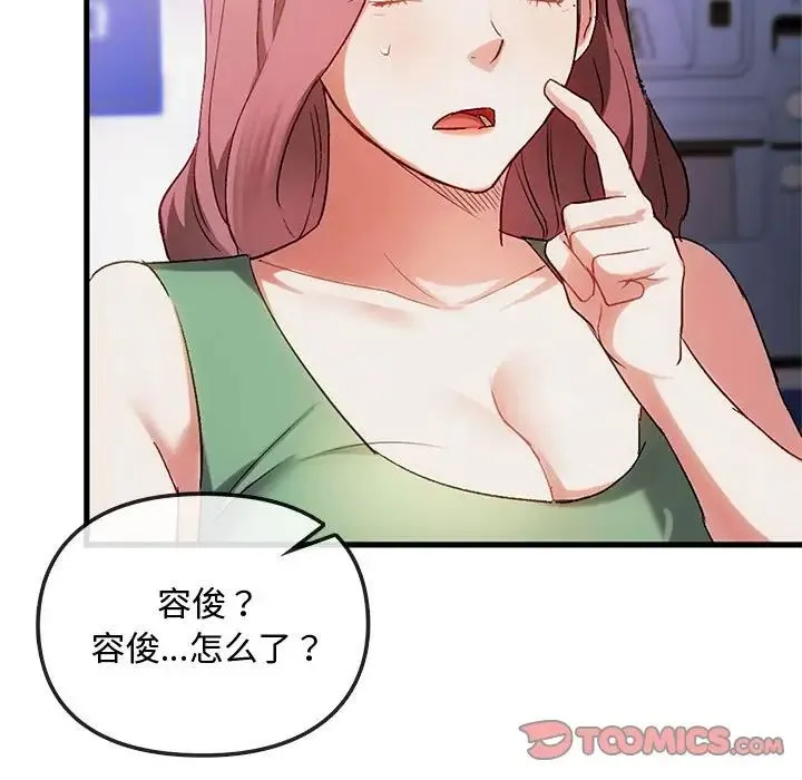 难以克制的欲望 第28話 第21页