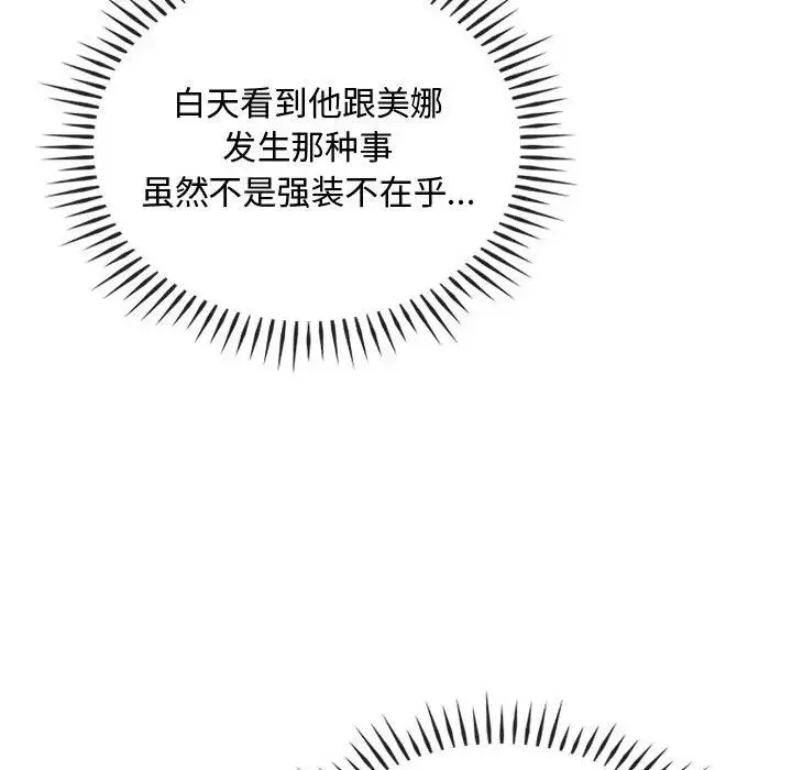 难以克制的欲望 第28話 第130页