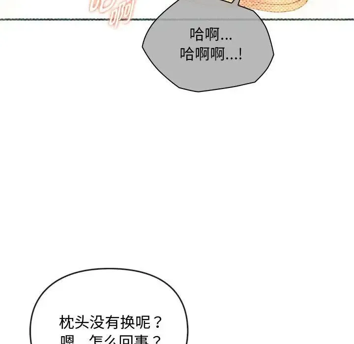 难以克制的欲望 第28話 第72页