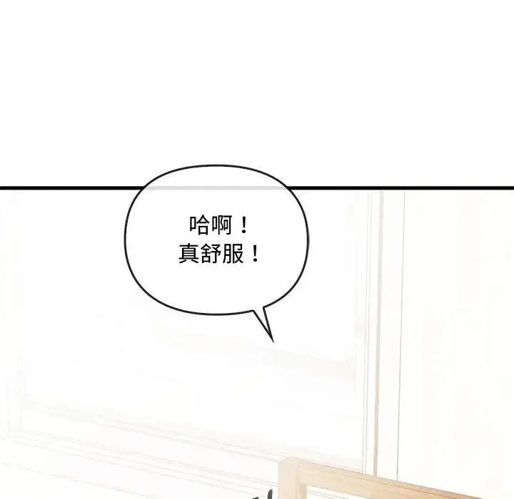 难以克制的欲望 第28話 第63页