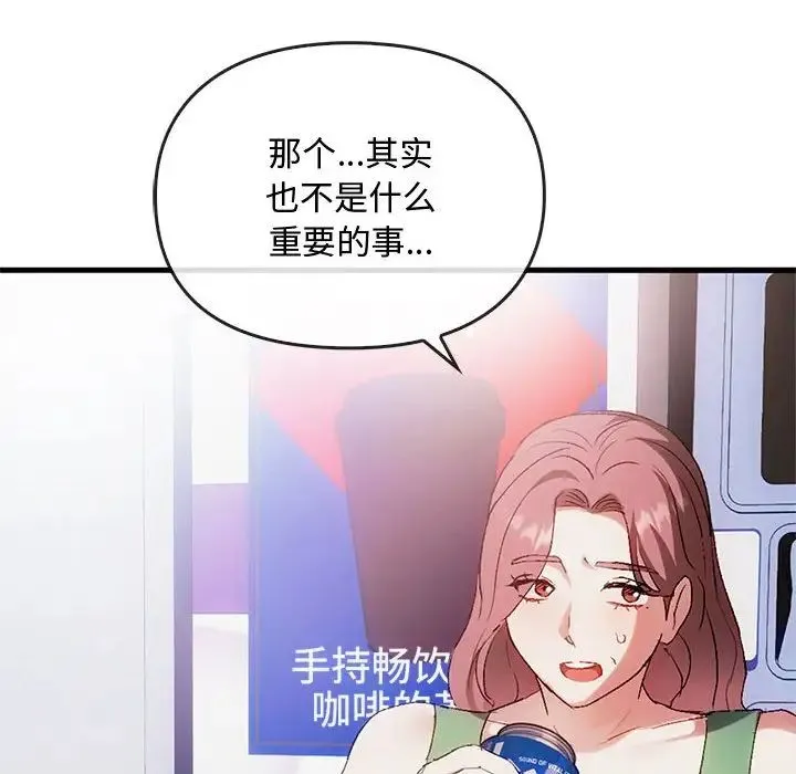 难以克制的欲望 第28話 第16页