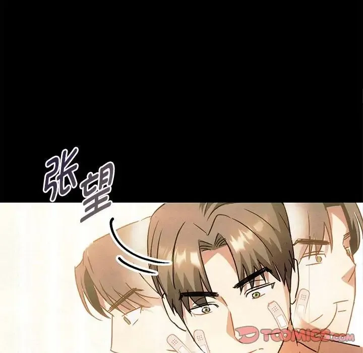 难以克制的欲望 第28話 第80页
