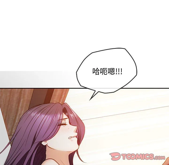 难以克制的欲望 第41話 第81页
