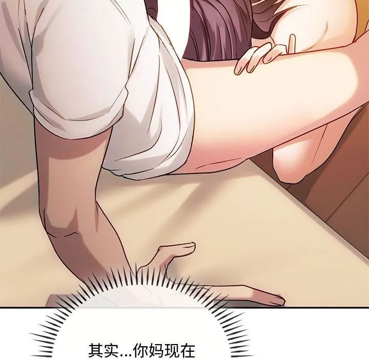 难以克制的欲望 第41話 第37页