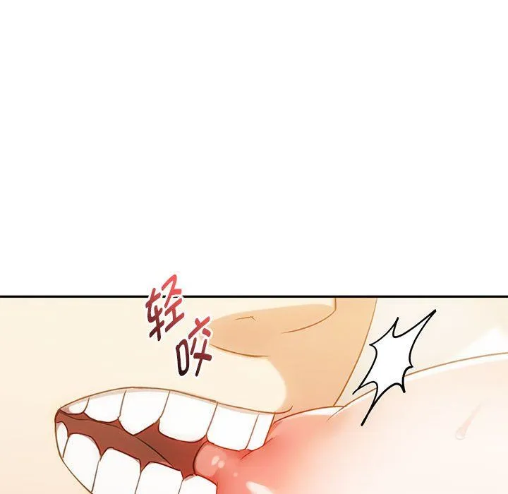 难以克制的欲望 第41話 第53页