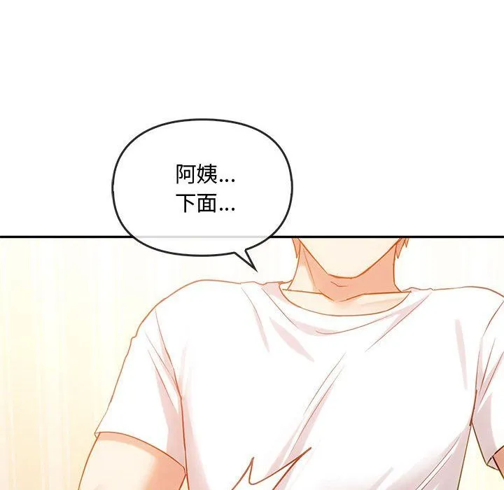难以克制的欲望 第41話 第18页