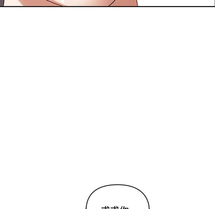 难以克制的欲望 第41話 第91页