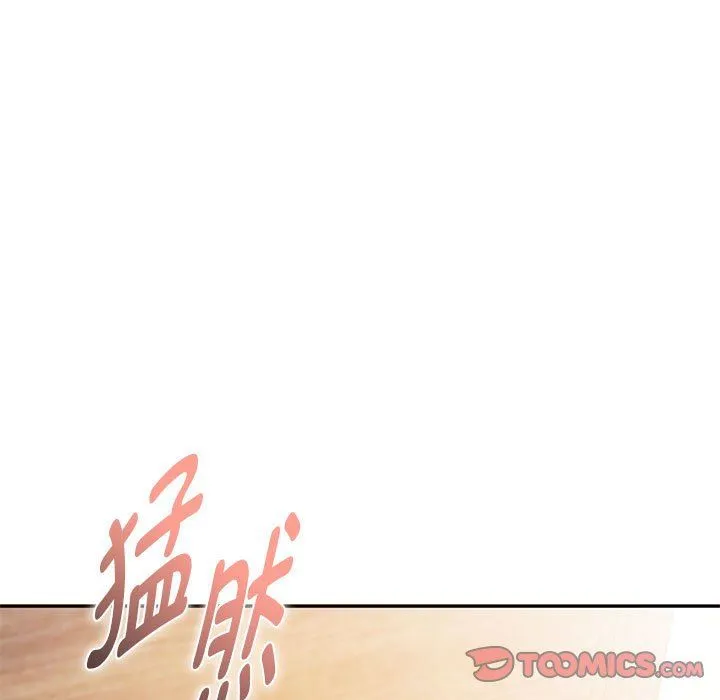 难以克制的欲望 第41話 第87页