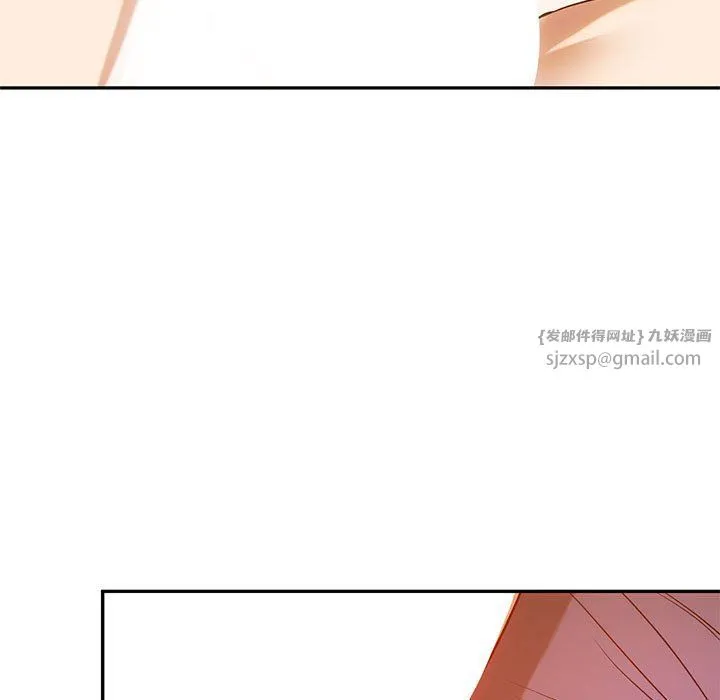 难以克制的欲望 第41話 第31页