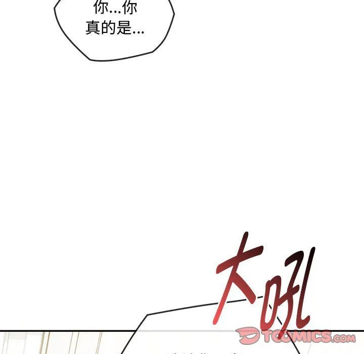 难以克制的欲望 第41話 第105页