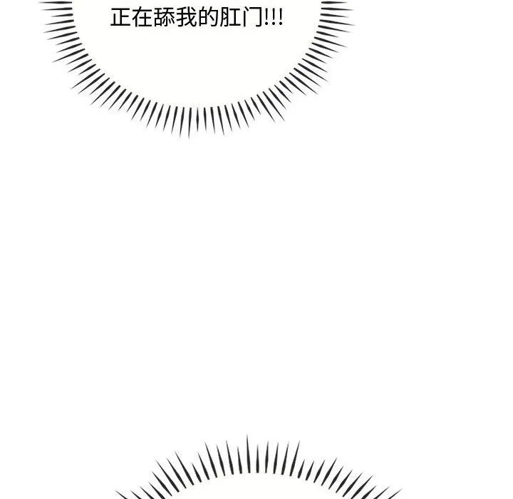 难以克制的欲望 第41話 第38页