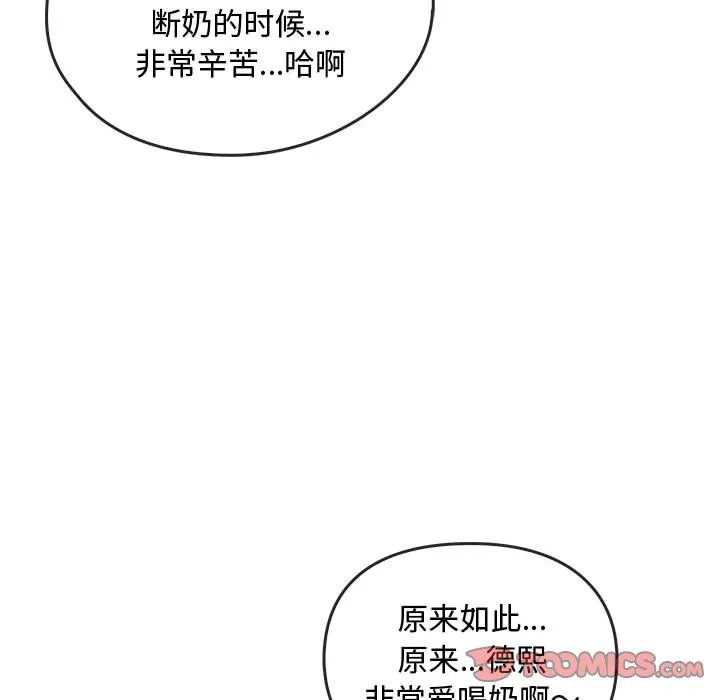 难以克制的欲望 第41話 第57页