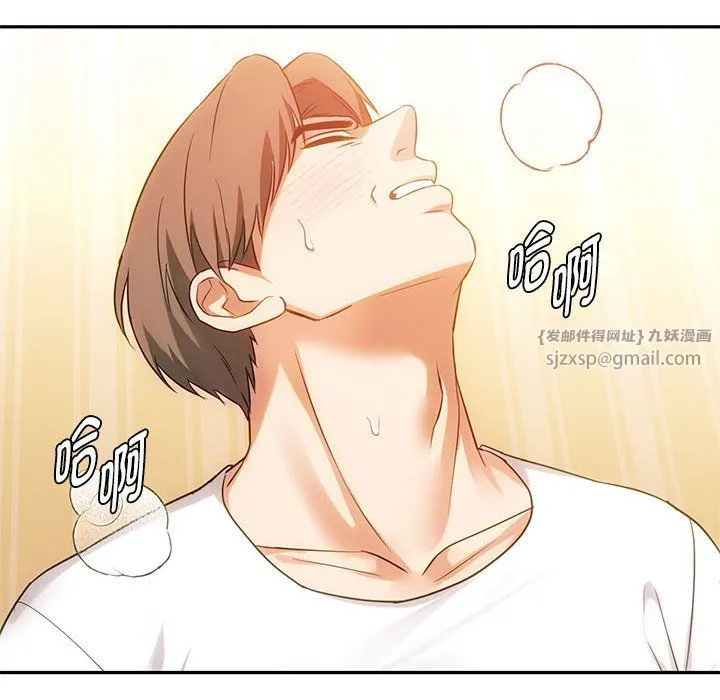 难以克制的欲望 第41話 第28页