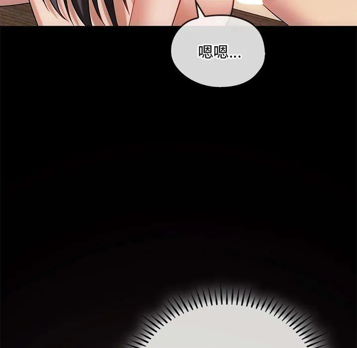 难以克制的欲望 第41話 第41页