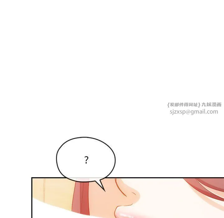 难以克制的欲望 第41話 第11页