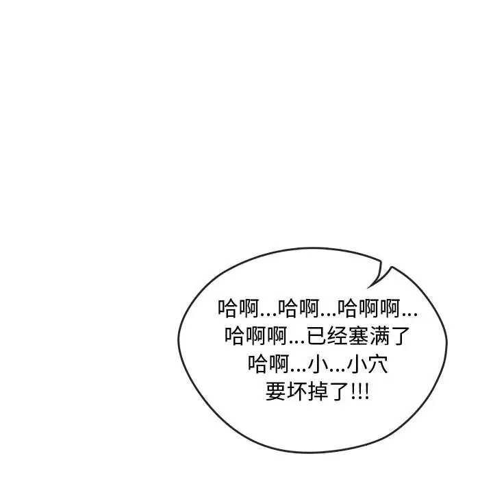 难以克制的欲望 第41話 第116页