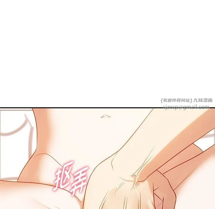 难以克制的欲望 第41話 第97页