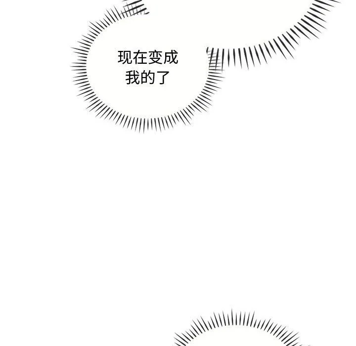 难以克制的欲望 第41話 第62页