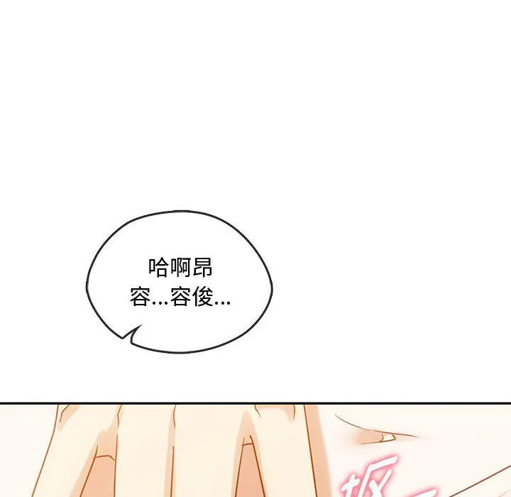 难以克制的欲望 第41話 第71页