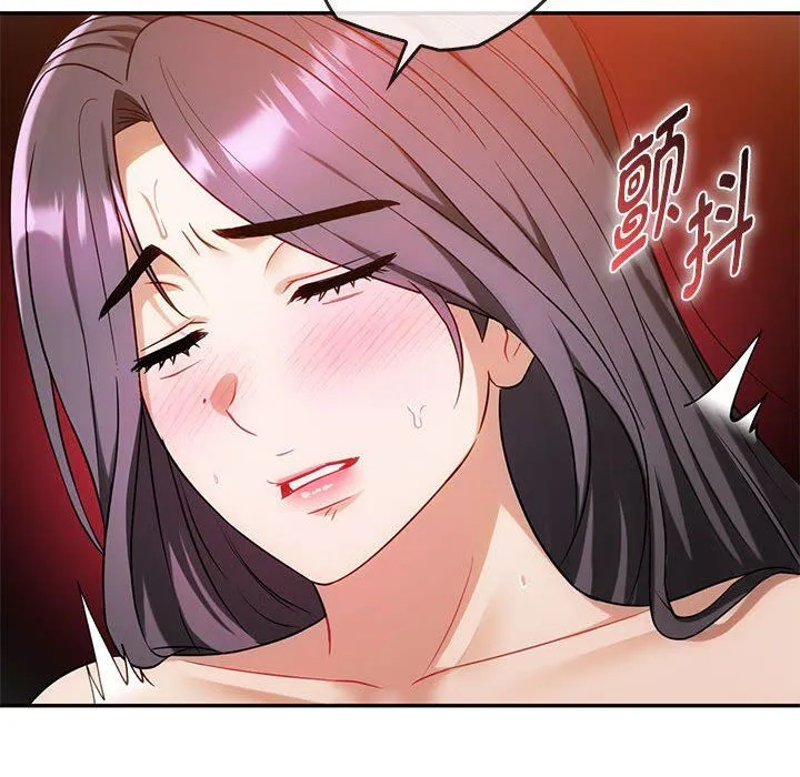 难以克制的欲望 第41話 第86页