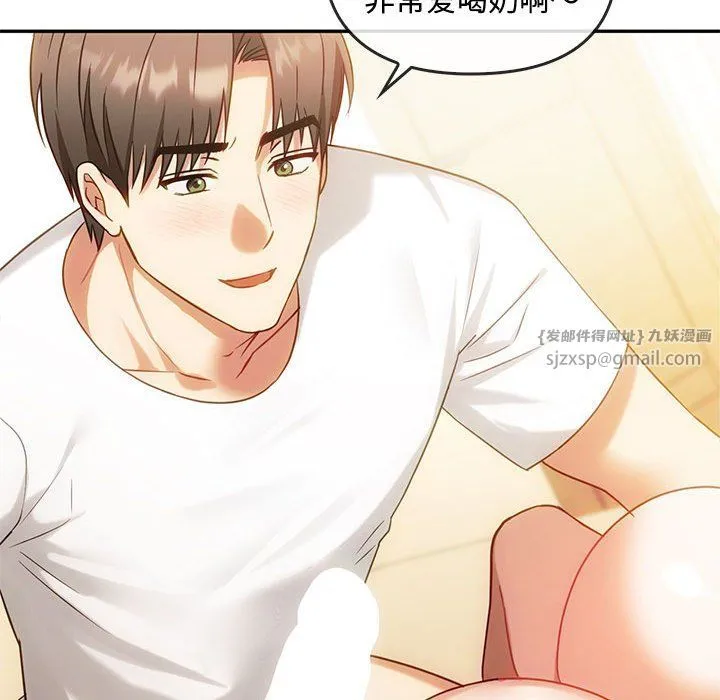 难以克制的欲望 第41話 第58页
