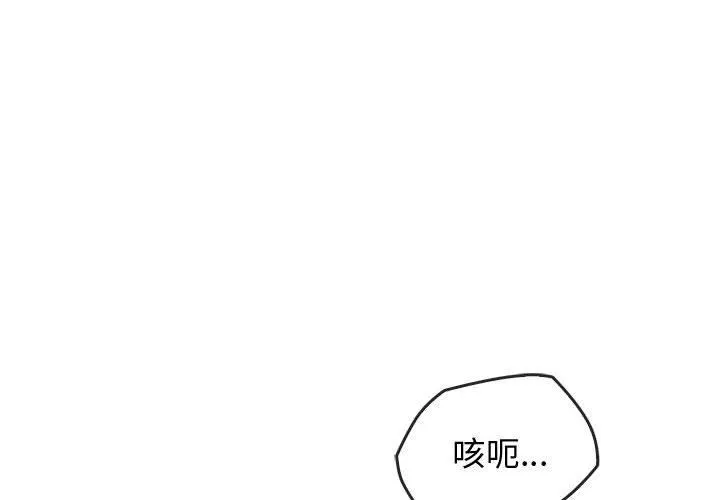 难以克制的欲望 第41話 第4页