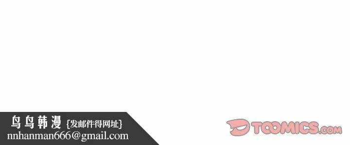难以克制的欲望 第41話 第129页
