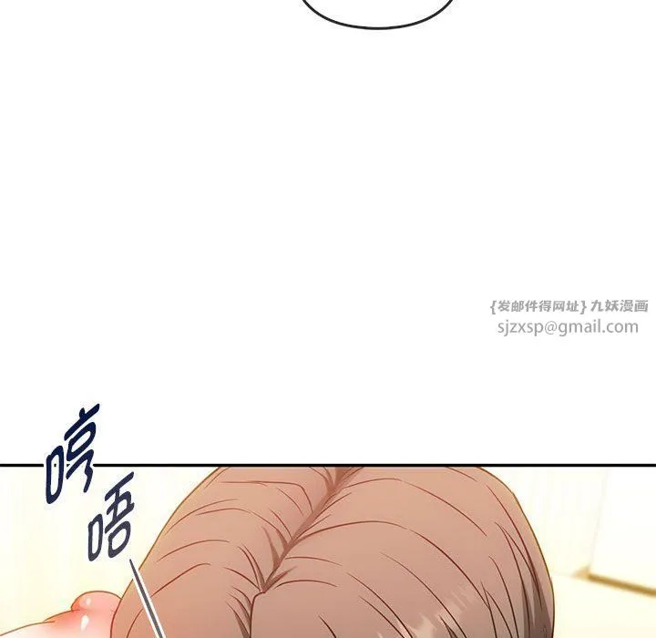 难以克制的欲望 第41話 第47页